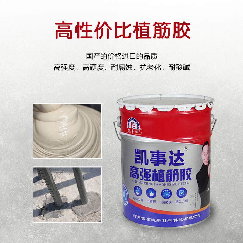 凯事达植筋胶树脂建筑胶石材胶高强度混凝土专用钢筋胶桥梁