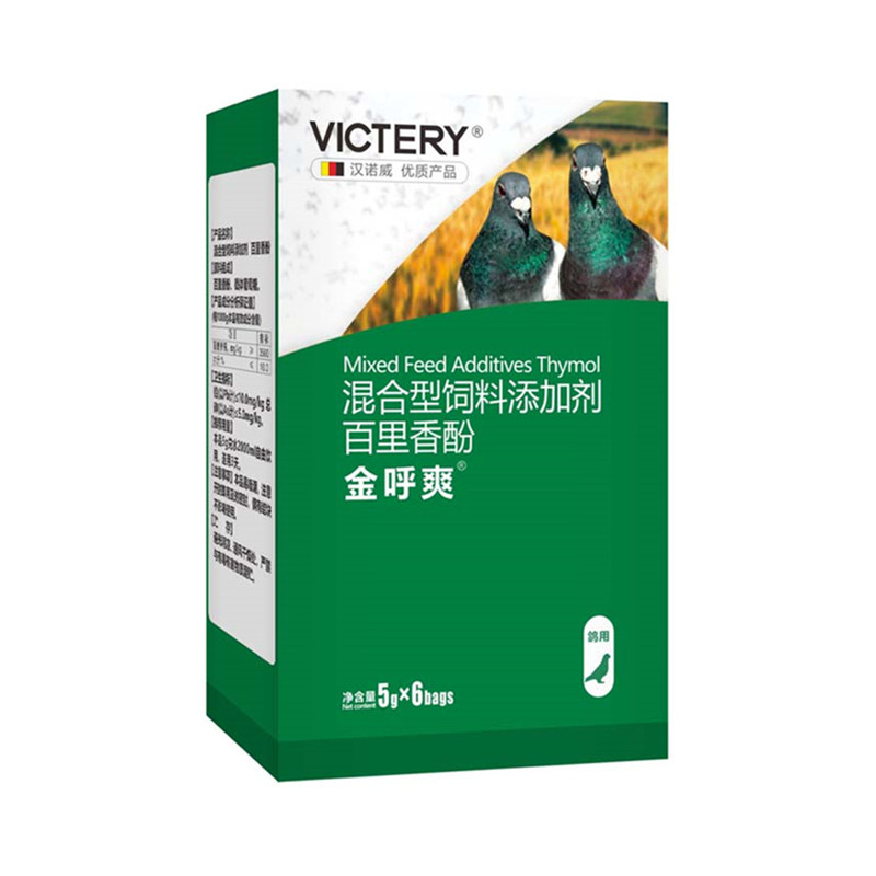汉诺威金呼爽粉赛鸽子清理呼吸道