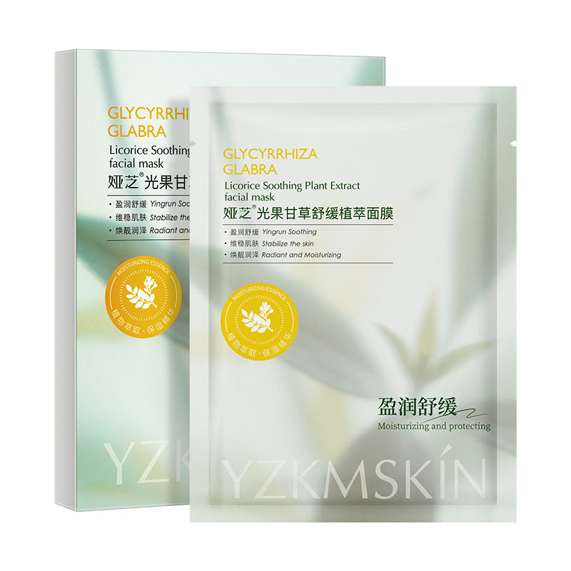 娅芝光果甘草舒缓面膜5片深层补水保湿提亮肤色维稳精粹面膜贴片