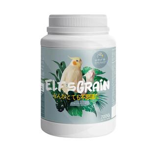玄凤鹦鹉专用鸟粮食饲料小型鸟五谷营养带壳鸟食进口滋养丸混合粮