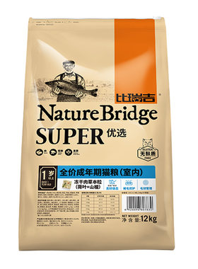比瑞吉天然美毛易消化猫主粮全价