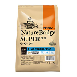 比瑞吉室内猫粮12kg 美毛全价成猫猫粮亮毛英短美短易消化猫主粮