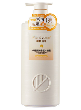 植物语录麦角硫因留香沐浴露