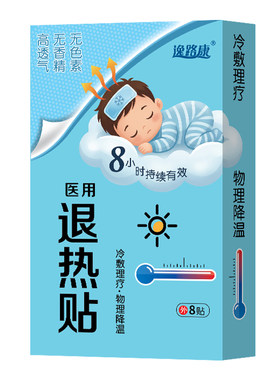 医用退热贴每片独立装安心使用