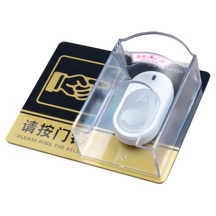 户外门铃防水罩家用保护套无线门铃防护罩免打孔门铃按钮防水盖