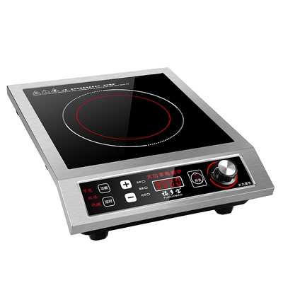 福多宝商用大功率电磁炉