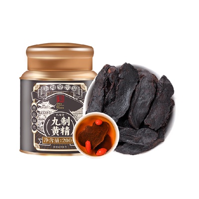 公和堂九华山黄精大九蒸九制九晒
