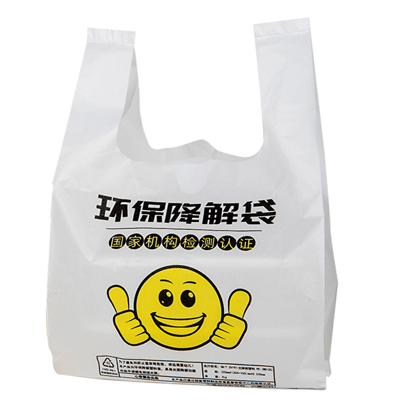 环保可降解塑料袋厂家批发商用食品袋大小号外卖打包手提袋定制