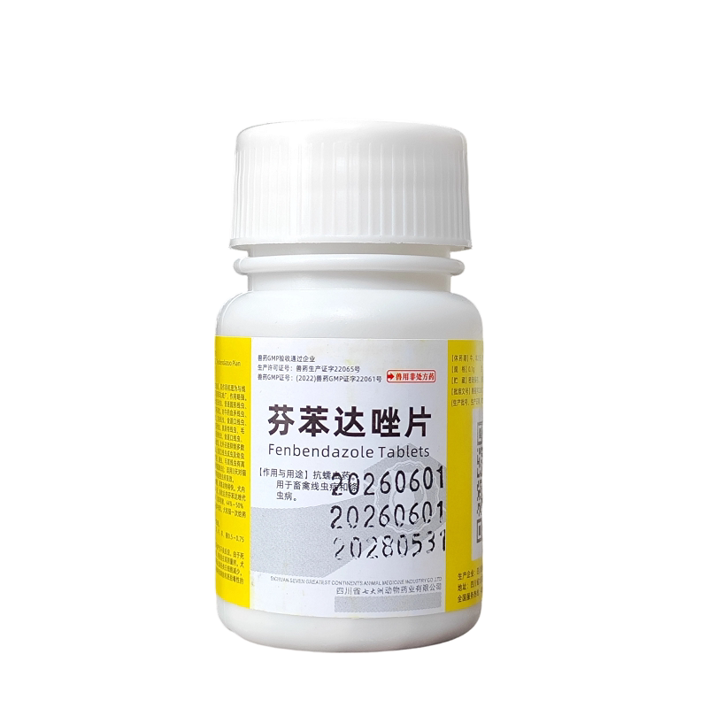 迅销猫咪驱虫药体内驱虫狗狗芬苯达唑片除虫打虫药宠物驱虫药