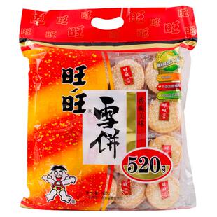 旺旺雪饼仙贝520g袋装膨化米果酥脆烘焙点心非油炸健康休闲零食