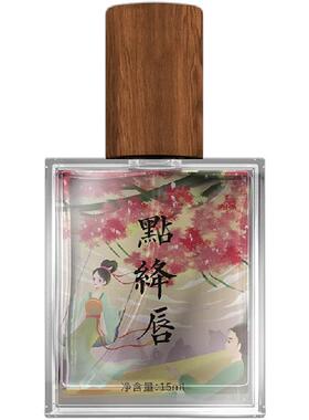 夏茉15毫升东方女性味道留香持久
