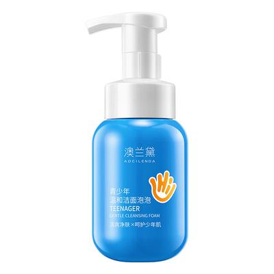 澳兰黛儿童洁面泡泡学生洁面乳