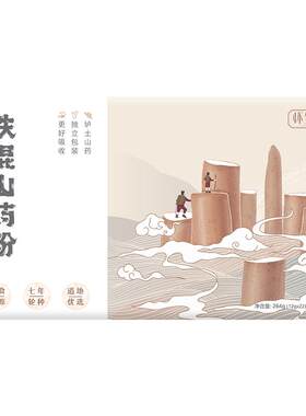 怀生堂铁棍山药粉河南焦作