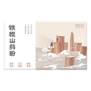 怀生堂铁棍山药粉旗舰店河南焦作温县垆土淮山药粉纯怀山药粉264g