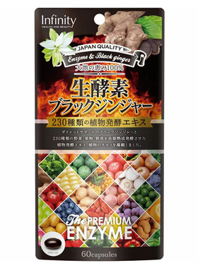 日本代购Infinity生酵素+黑姜