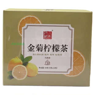 药都八方金菊柠檬茶64g(4g*16包）/盒装独立包装代用茶菊花红枣