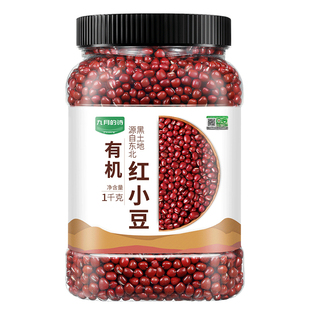 九月的诗东北有机一级红豆1kg农家自产红小豆五谷杂粮官方旗舰店