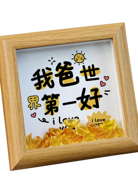 创意书法相框摆台家居摆件礼物
