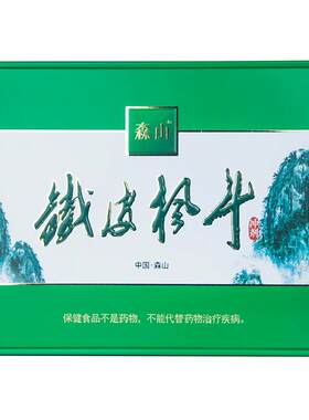 森山铁皮枫斗冲剂24包礼盒送长辈