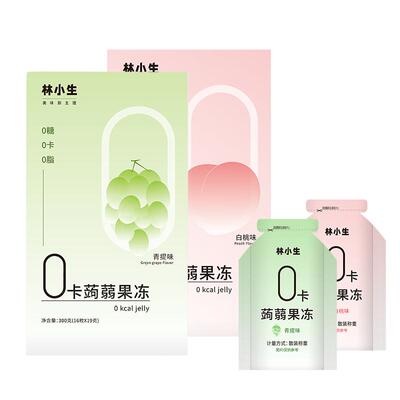 林小生0脂0糖0卡蒟蒻果冻