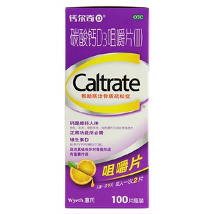 惠氏钙尔奇碳酸钙D3咀嚼片(II)100片 孕妇少年儿童 骨质疏松 补钙
