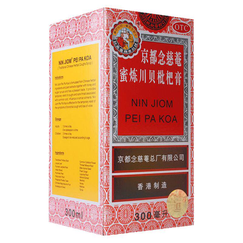 京都念慈菴 蜜炼川贝枇杷膏300ml正品咳嗽润肺止咳糖浆化痰旗舰店
