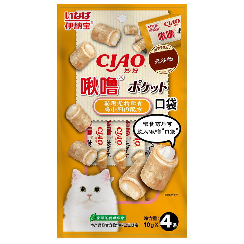 伊纳宝猫零食喂药神器口袋装便携