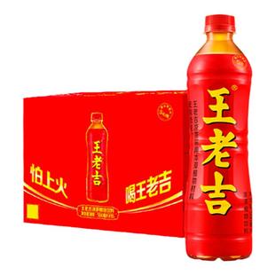【张凌赫同款】王老吉凉茶植物饮料500ml*15瓶装经典火锅搭档
