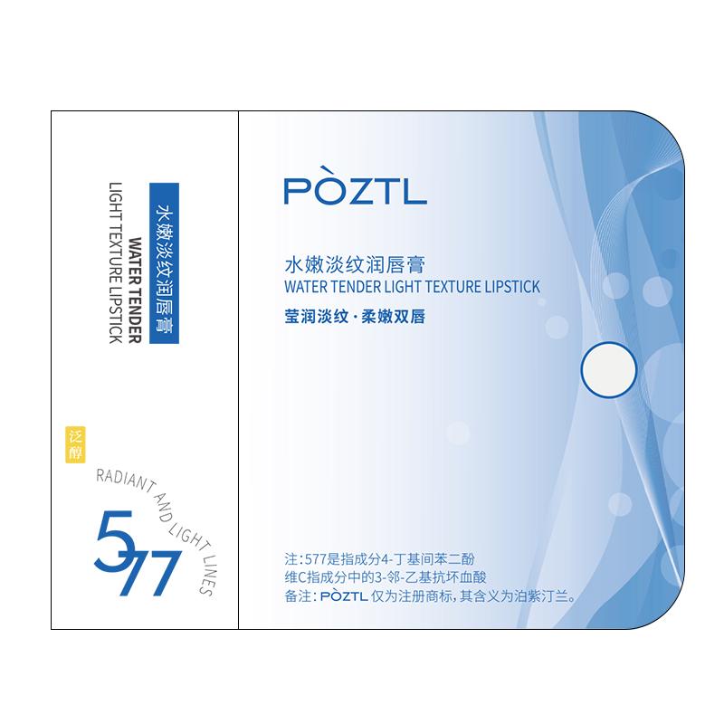【医科级】10倍修护保湿润唇膏
