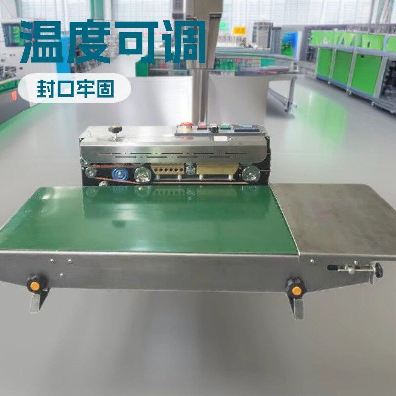 匀兴加宽型900W塑料袋连续封口机大米连续式大米薄膜袋封口机