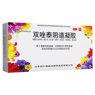 明仁双唑泰阴道凝胶官方旗舰店双唑泰栓消炎阴道凝胶妇科药双磋软