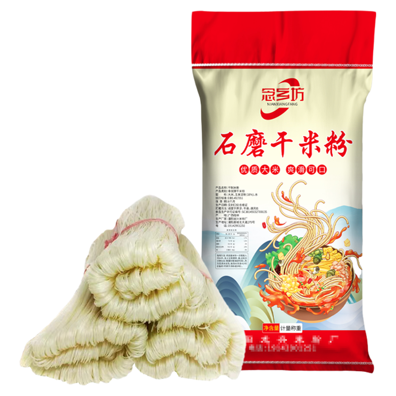广西螺蛳粉干米粉50斤