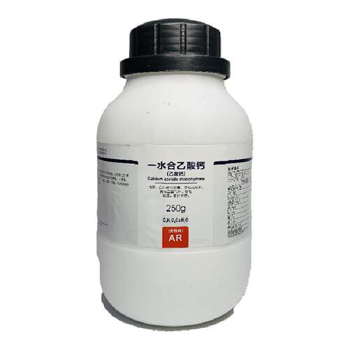 乙酸钙分析纯AR250g一水合醋酸钙实验西陇科学化工化学试剂