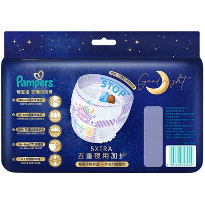 帮宝适一级帮L33+安睡拉拉裤L7