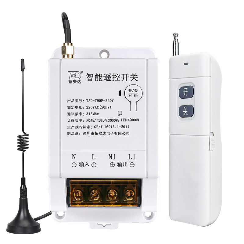 水泵无线遥控开关220V吸顶灯LED塔吊灯380三相电机智能远程控制器