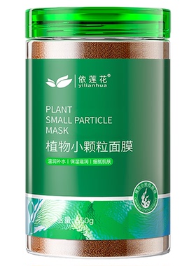 天然海藻面膜小颗粒美容院专用深层补水保湿提亮胶原蛋白泰国海澡