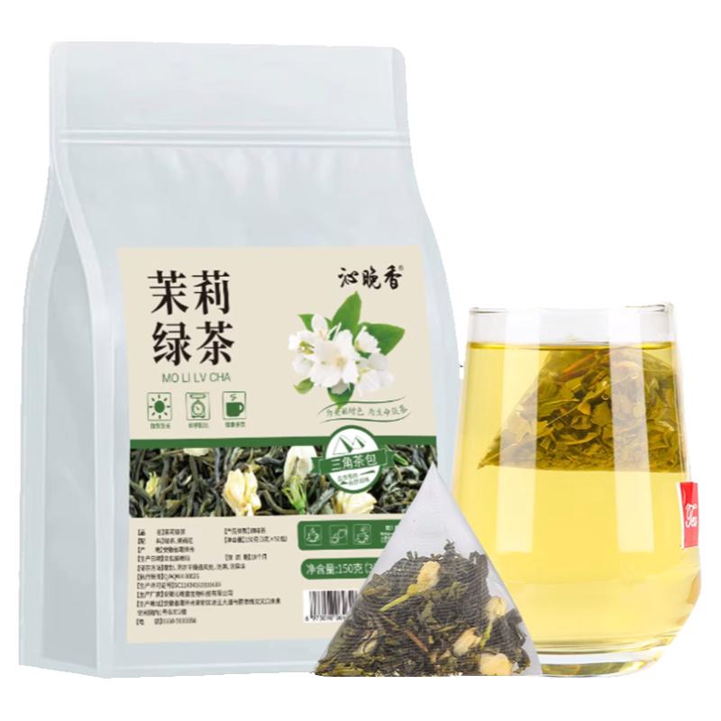 茉莉花茶浓香型级冷泡茶东方某叶平替特茶包官方旗舰店2023新茶叶