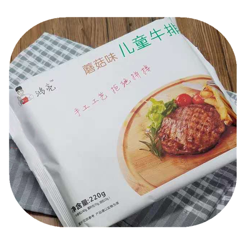 【商超款】鸿亮 多味坊牛排220g蘑菇味儿童家庭套餐 原切刀叉包邮