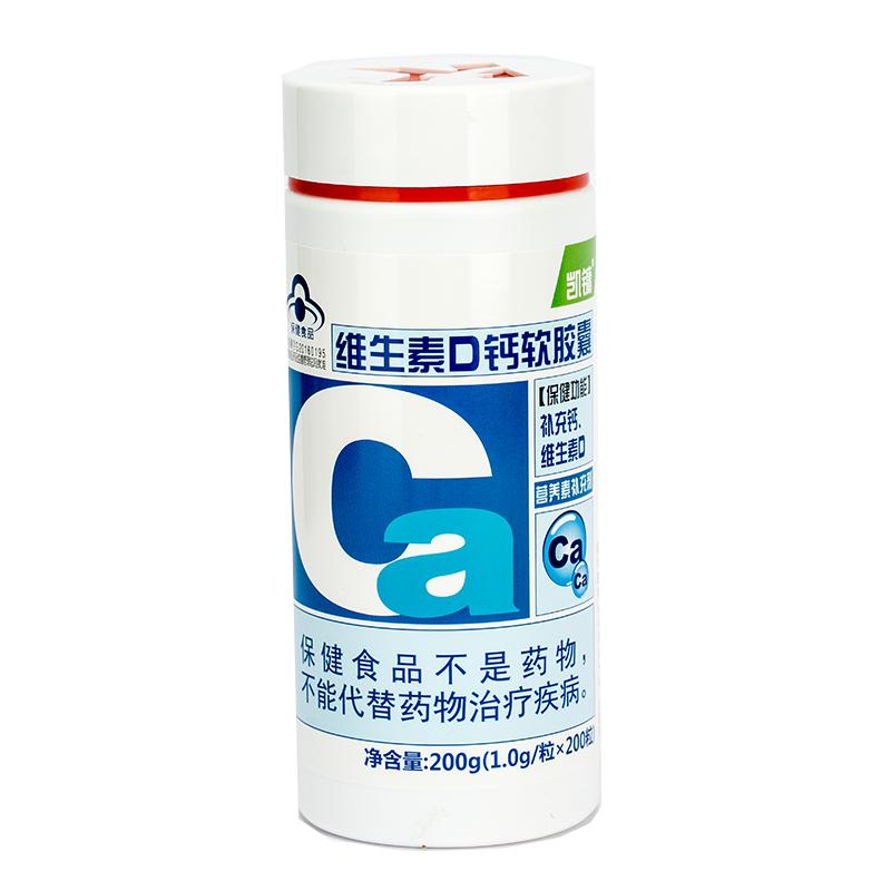 凯镛维生素d孕妇青少年液体钙