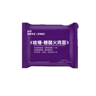 糖醋火鸡面泡面先生定制哇噻方便面酸辣泡面速食