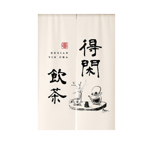 茶室门帘布艺客厅卧室装饰挂帘玄关隔断布帘中式禅意遮挡帘免打孔