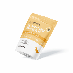 玩宠尚志冻干全价猫粮鸭肉生骨肉猫咪补充营养高蛋白鸭肉主食冻干