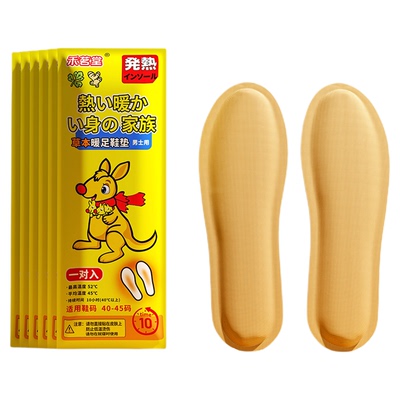 自发热鞋垫女暖宝宝鞋垫可行走