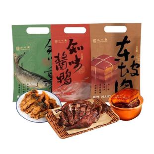 知味观土特产大礼包肉制品东坡肉八宝饭叫化鸡杭州特产伴手送礼品