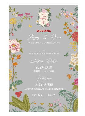 仙兴荣婚礼请柬支持定制送信封
