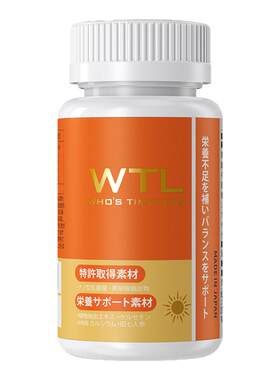 WTL增肥胶囊健康增重日本进口