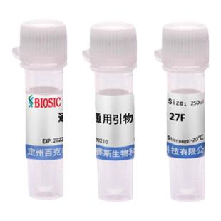 通用引物 27F/1492R/ITS1/ITS2/ITS3/ITS4 PCR试剂 支持引物合成