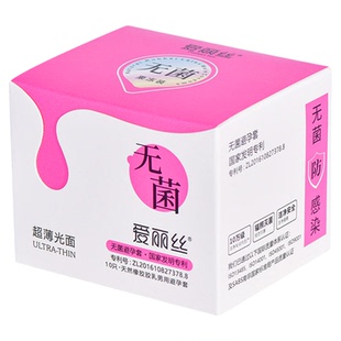 爱丽丝医用无菌避孕套灭菌超薄润滑阻隔HPV安全套官方正品旗舰店