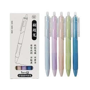 弘文按动中性笔黑笔圆珠笔ST笔学生用高颜值刷题笔莫兰迪速干考试笔笔芯黑色水性签字笔水笔水性笔按动笔