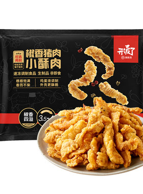 海底捞椒香小酥肉200g*5包